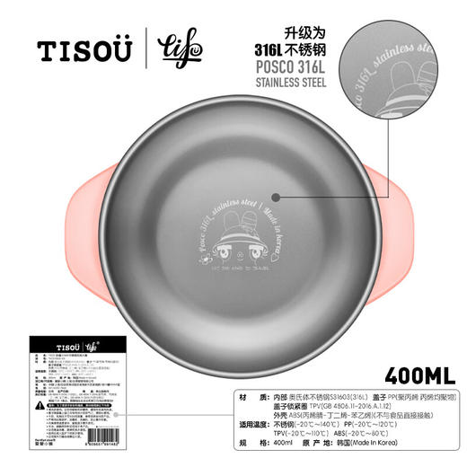 TISOü 妙趣EINAR不锈钢小碗TKCE11003-03 商品图2