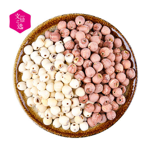 【好吃的】爱荷 有机鸳鸯无芯红白莲子 通芯莲 颗粒饱满 去壳去芯 吃法多样 288g/袋 商品图5