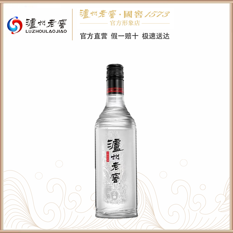 【泸州老窖官方形象店】42度 泸州老窖黑盖光瓶酒 500ml