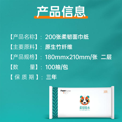 若禺竹浆两层面巾纸1件72包R004 商品图1