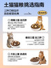 土猫专用猫粮10斤成猫幼猫冻干营养全价农村流浪猫猫粮经济实惠装 商品缩略图4