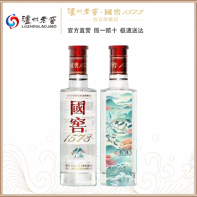 【新品上市】52度国窖1573酒（美丽浙江）125ml  泸州老窖官方形象店