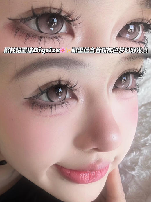 shy pink蜜桃泪光弹珠「含硅水凝胶」年抛型225/450/475/500/550/600/650/700/750/800度缺，其他度数货全！ 商品图0