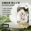 （4包）【暂无货】babycare 山茶轻柔婴儿纸尿裤 纸尿裤拉拉裤 NB/S/M/L/XL/XXL码 宝宝尿不湿 4包 商品缩略图0