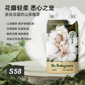 （4包）【暂无货】babycare 山茶轻柔婴儿纸尿裤 纸尿裤拉拉裤 NB/S/M/L/XL/XXL码 宝宝尿不湿 4包