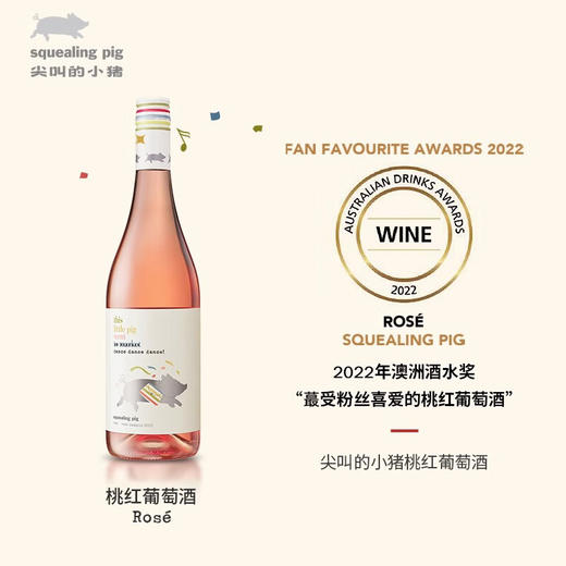 桃红葡萄酒 750ml*2（两瓶装） 商品图2