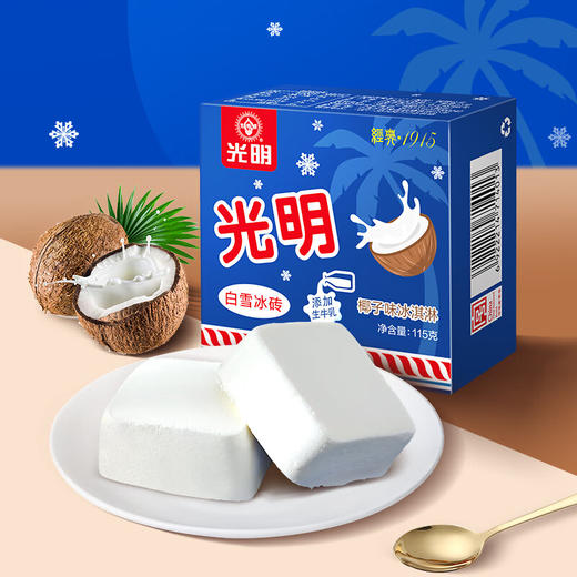 光明白雪冰砖椰子味冰淇淋115g 商品图5