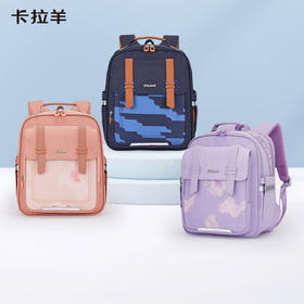 【云朵书包2.0PLUS版】卡拉羊六维防下坠小学生1-4年级18L云朵书包  凌云 CX2213