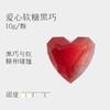 巧可栗栗//钻石夹心巧克力 商品缩略图4