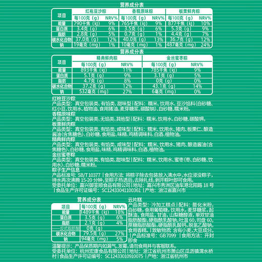 三只松鼠粽情山海悠悠粽香礼盒800g 商品图4