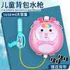 【夏季福利 畅享水上大作战！】夏日必备新款萌宠动物背包水枪，强劲射程，抽拉式设计，男女孩儿童都适合。一起来玩吧！ 商品缩略图14