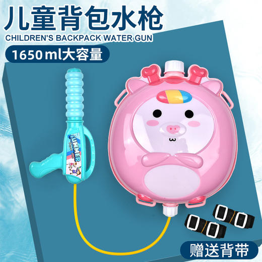 【夏季福利 畅享水上大作战！】夏日必备新款萌宠动物背包水枪，强劲射程，抽拉式设计，男女孩儿童都适合。一起来玩吧！ 商品图14