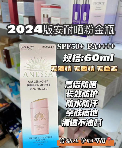 日本安耐晒粉金防晒60ml 商品图0