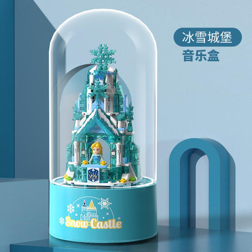 【美好相伴❗️冰雪城堡音乐盒】柔美绚丽灯光氛围音乐盒，拼接搭建乐在其中，冰雪城堡航天火箭积木益智拼装，七夕节生日礼物送礼L新年礼盒年货礼盒 商品图5