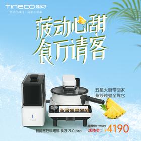 【报名活动】1积分添可亲子小厨房美食DIY