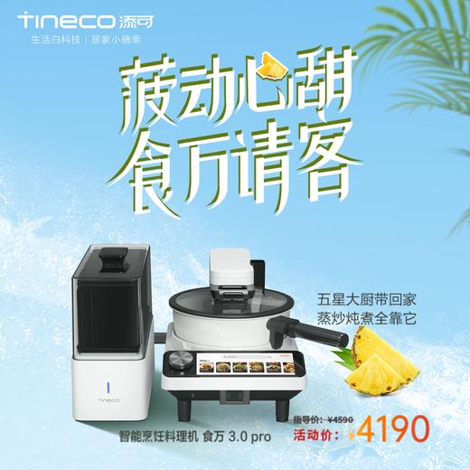 【报名活动】1积分添可亲子小厨房美食DIY 商品图0