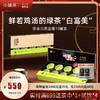 【24年安吉白茶】小罐茶 大师系列·安吉白茶10罐装 【现货】 商品缩略图0