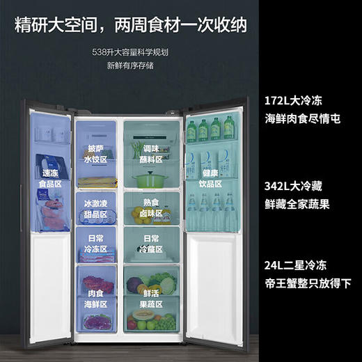 海尔538升双开门冰箱双变频风冷无霜 精控多路送风 智能触控显示屏BCD-538WGHSSEDB9 商品图0