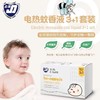 金盾宝宝插电热蚊香液3液+1器幼儿蚊香液 家用蚊香液新生儿蚊香液JDU-08188 商品缩略图0