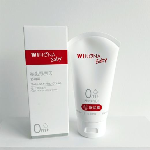 薇诺娜宝贝舒润霜100g/支 商品图2
