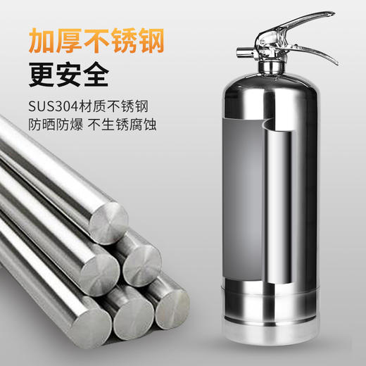 3L不锈钢水基型灭火器 商品图6