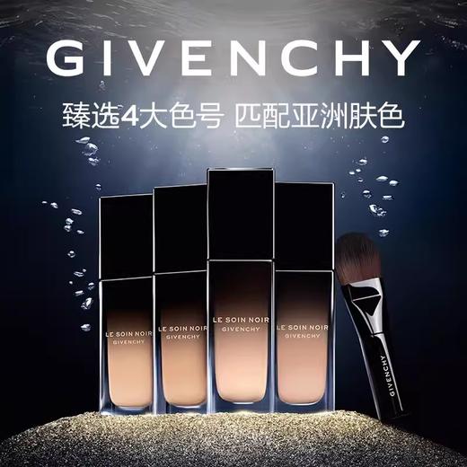 纪梵希 黑能臻萃精华粉底液 N30  P056423-有效期至202704 商品图2