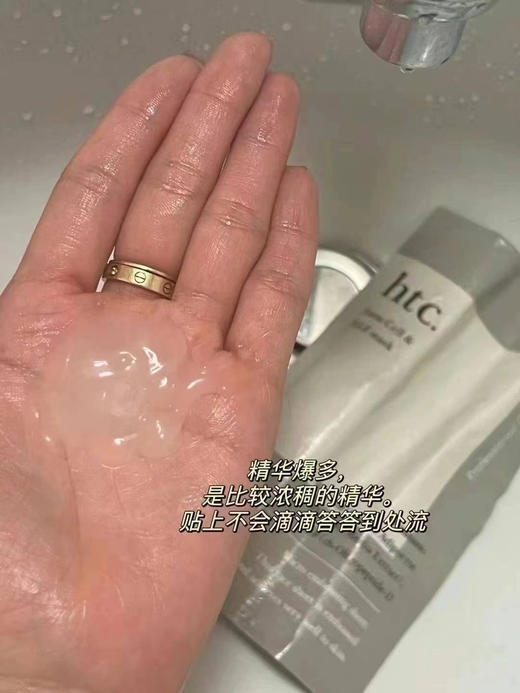 【园园日本采购】日本antio新品HTC干细胞面膜/绿色复活草修复面膜 滋润补水提亮 商品图8