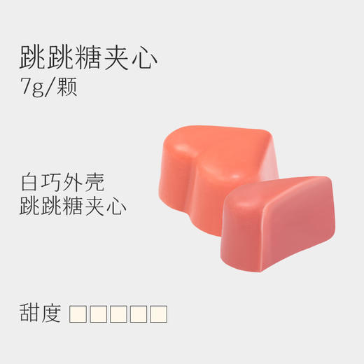 巧可栗栗/花&酒夹心巧克力 商品图1