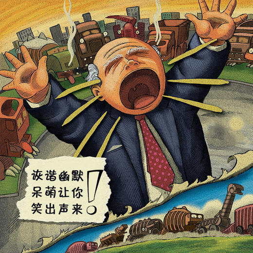 【点读版】超级恐龙卡车：全3册（平） 商品图2