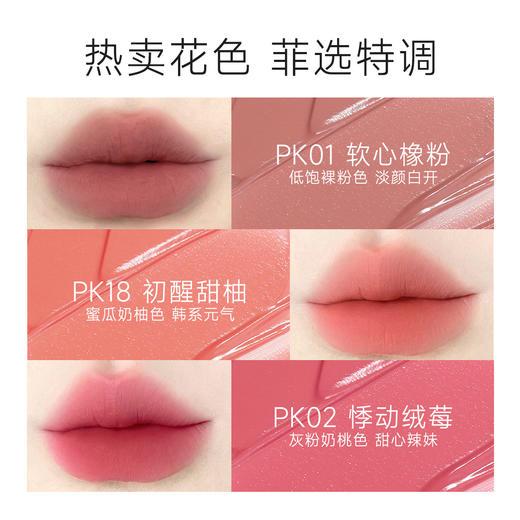 菲鹿儿浮蝶哑光唇釉丝绒雾面持久不易沾杯学生素颜显白口红 商品图4