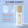 严选 | JOVISSE/洁薇丝冰肌美白隔离防晒霜 30g*3瓶 SPF50 PA+++ 质地轻盈 双重防护 商品缩略图0