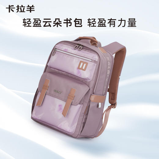 【云朵书包2.0PLUS版】卡拉羊中学生六维防下坠24L云朵书包 凌云 CX5052 商品图4