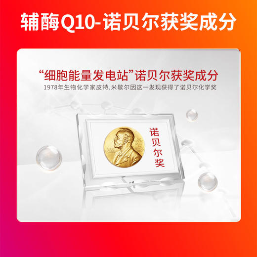 MegaRed脉拓美国进口辅酶coq10 软胶囊辅酶素养护心脏200mg 商品图6