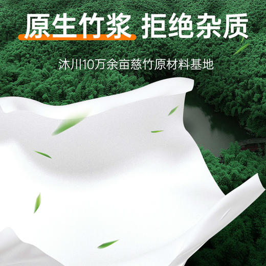若禺竹浆两层面巾纸1件72包R004 商品图3