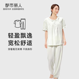 都市丽人生活家居女士梭织棉短袖长裤睡衣套装LH42S8