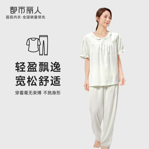 都市丽人生活家居女士梭织棉短袖长裤睡衣套装LH42S8 商品图0