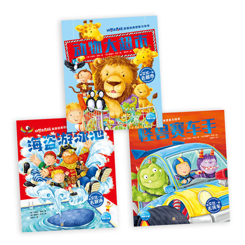 好想出去玩·英国经典想象力绘本：全7册 商品图1