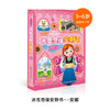 冰雪奇缘安静书 3-6岁儿童读物 益智手工游戏书共4册 锻炼孩子观察力专注力 24个趣味画面包括起床换装下午茶等，每册搭配8页202+枚免裁切贴纸 商品缩略图4