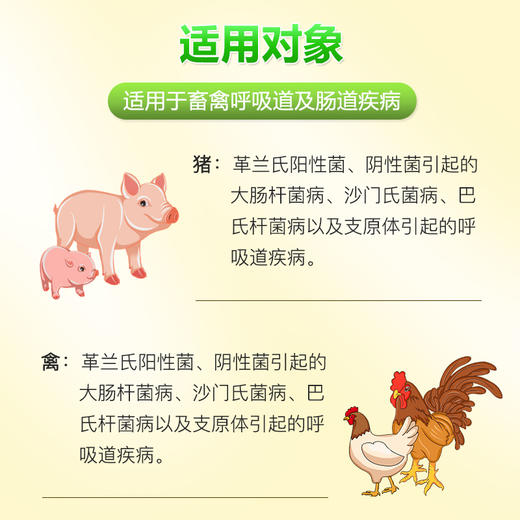 【强力健】50%盐酸多西环素强力霉素可溶性粉100g/500g 商品图3