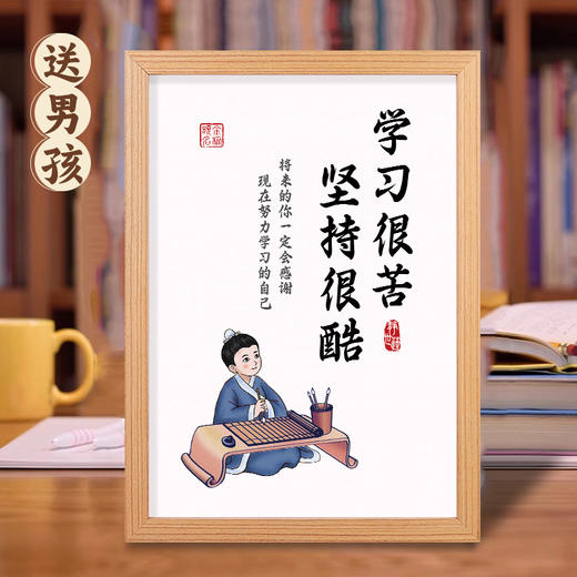 学习很苦坚持很酷摆台 商品图2