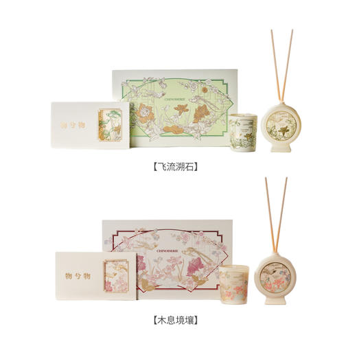 大英博物馆 东方梦境系列 香薰蜡烛 香氛礼盒 木息境壤 飞流溯石 商品图4