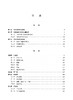 中医妇科学 刘雁峰 科学出版社十四五普通高等教育研究生规划教材 妇女生理病理特点疾病病因病机症状诊治9787030783851科学出版社 商品缩略图2