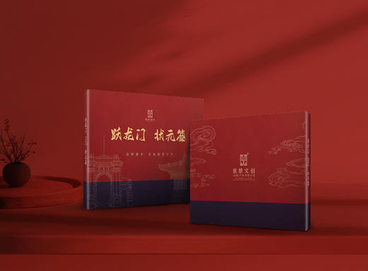 【下单赠送价值99元金榜题名红绳手链+100元龙年金券】【跃龙门·状元签】 收录全国重点大学邮票22枚、赠礼送学子、收藏价值高！ 商品图0