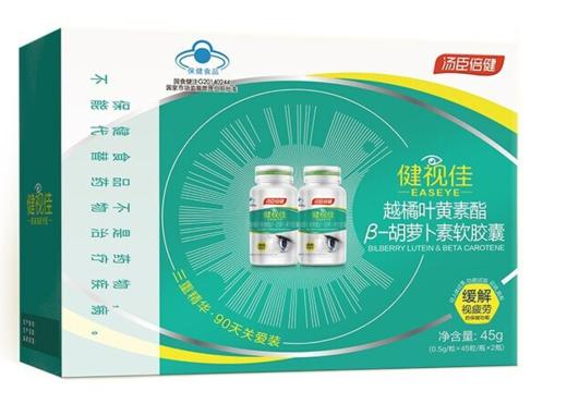 汤臣倍健  越橘叶黄素酯β-胡萝卜素软胶囊（45）粒 商品图4
