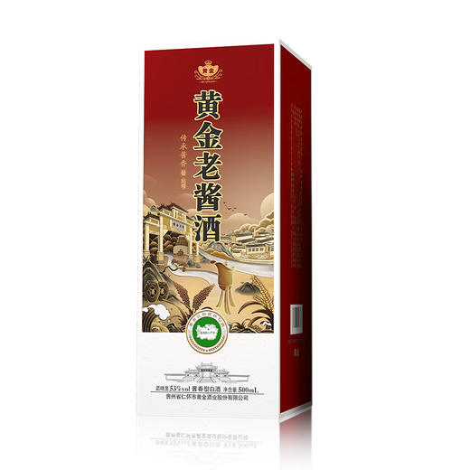 黄金老酱酒 贵州茅台镇酱香型白酒53度 红色500ml[福利品] 商品图1