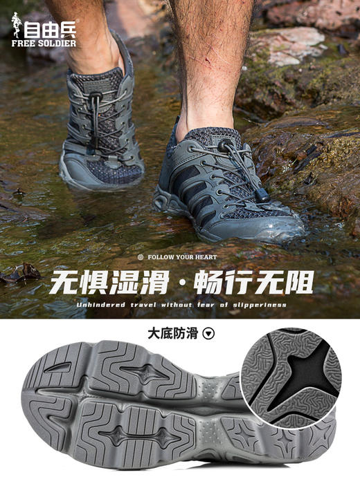 【双侧排水 陆地两栖 轻如羽翼】自由兵雷豹轻便透气全天候战术溯溪鞋ds（zb） 商品图2