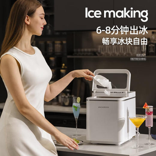 【小家电】迈卡罗MCB-130制冰机家用小型迷你造冰机商用全自动冰块制作器宿舍寝室奶茶店摆摊子弹冰 HF 商品图3