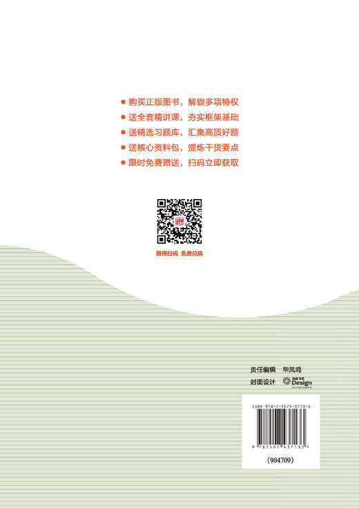 建设工程造价案例分析考点解析与10年真题详解（土木建筑工程2014-2023） 商品图1