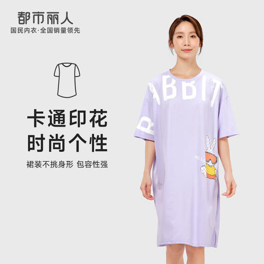 都市丽人生活家居女士棉质短袖裙睡衣LH46J4 商品图0