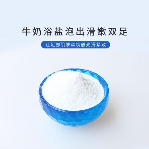 牛奶浴盐海盐袋装美肤全身体沐浴足浴盐足疗PSA泡脚洗脚 商品图1